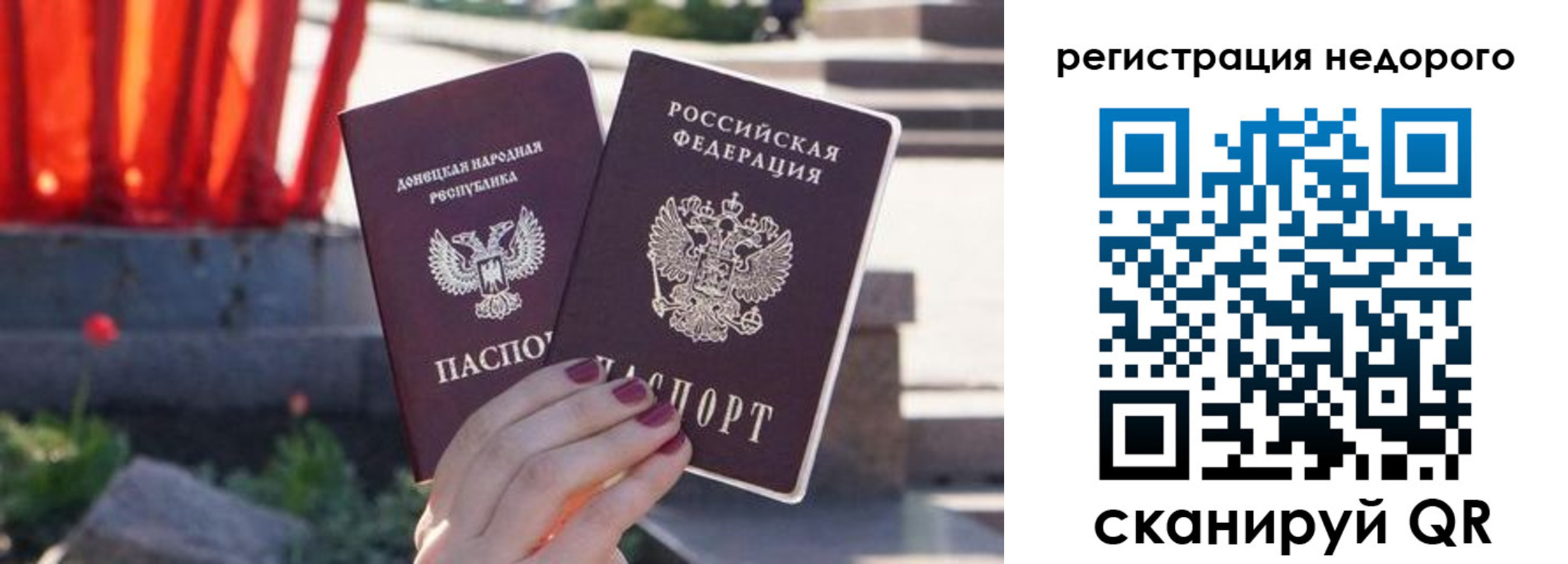 прописка для работы в Горнозаводске