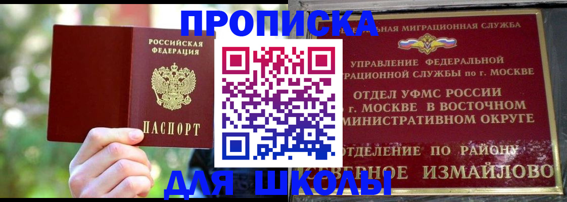 временная регистрация купить в Горнозаводске
