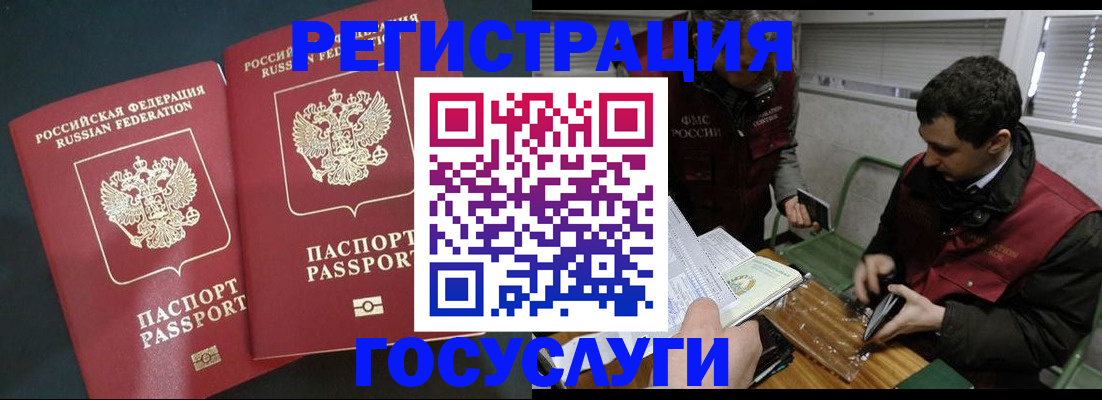 прописка паспорт в Горнозаводске