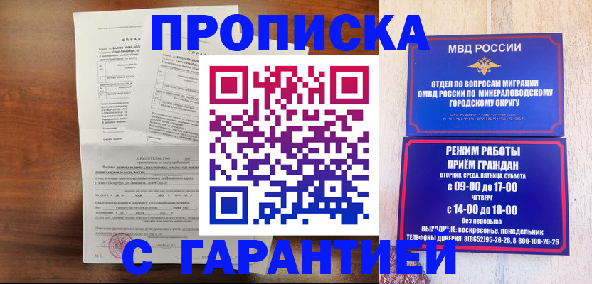 временная регистрация в Горнозаводске