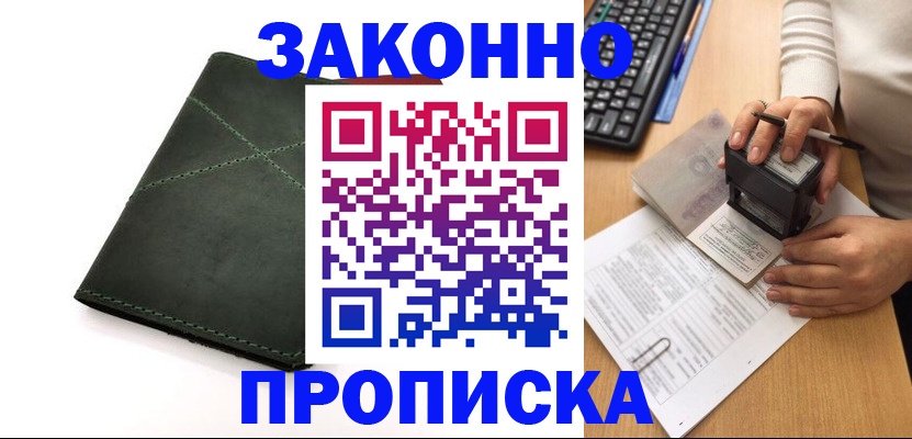 временная регистрация госуслуги в Горнозаводске
