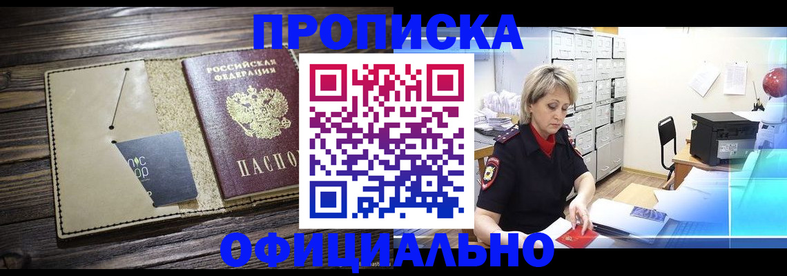 временная регистрация законно в Горнозаводске