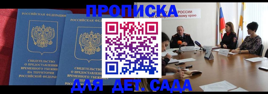 временная регистрация госуслуги в Горнозаводске